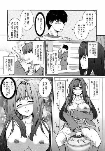 [Yoshida Inuhito] Injiru Shimai Fhentai - Page 104
