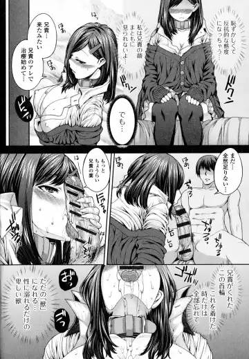 [Yoshida Inuhito] Injiru Shimai Fhentai - Page 11