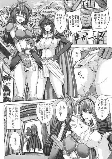 [Yoshida Inuhito] Injiru Shimai Fhentai - Page 127