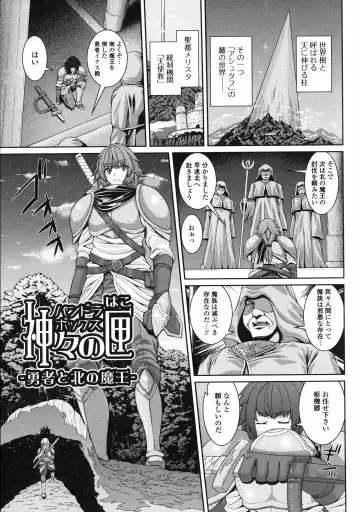 [Yoshida Inuhito] Injiru Shimai Fhentai - Page 128