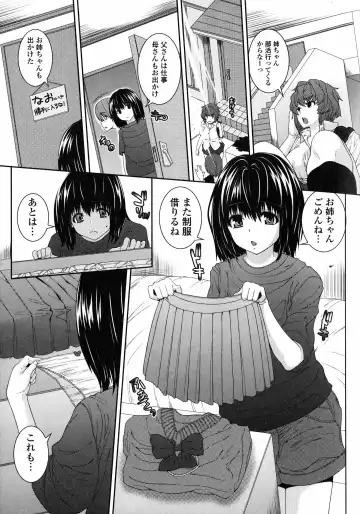 [Yoshida Inuhito] Injiru Shimai Fhentai - Page 180