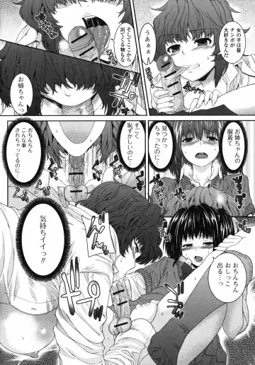 [Yoshida Inuhito] Injiru Shimai Fhentai - Page 187