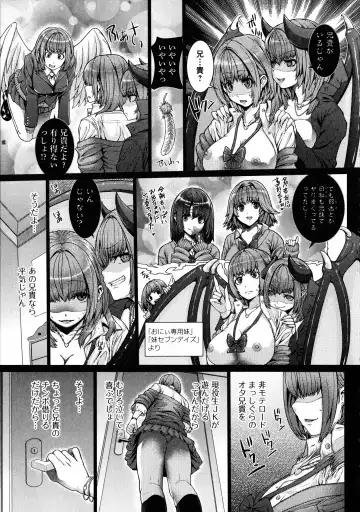 [Yoshida Inuhito] Injiru Shimai Fhentai - Page 28