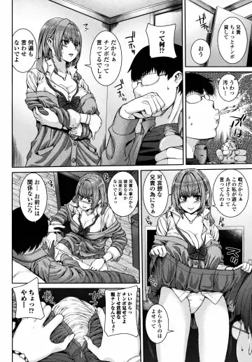 [Yoshida Inuhito] Injiru Shimai Fhentai - Page 29
