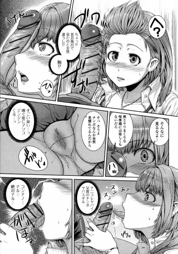 [Yoshida Inuhito] Injiru Shimai Fhentai - Page 30