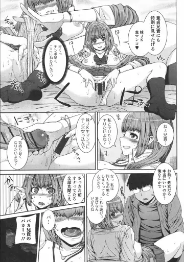 [Yoshida Inuhito] Injiru Shimai Fhentai - Page 32