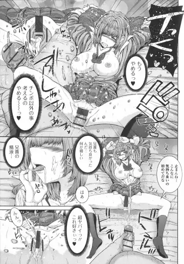 [Yoshida Inuhito] Injiru Shimai Fhentai - Page 38