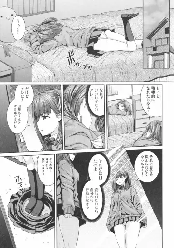 [Yoshida Inuhito] Injiru Shimai Fhentai - Page 44