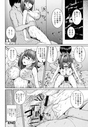 [Yoshida Inuhito] Injiru Shimai Fhentai - Page 57