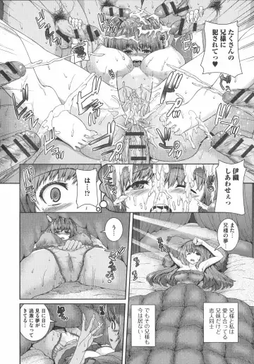 [Yoshida Inuhito] Injiru Shimai Fhentai - Page 59