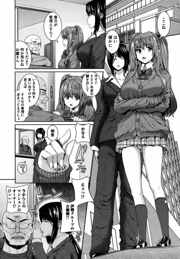 [Yoshida Inuhito] Injiru Shimai Fhentai - Page 61