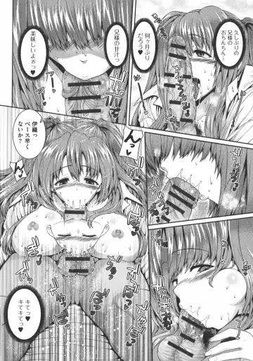 [Yoshida Inuhito] Injiru Shimai Fhentai - Page 67