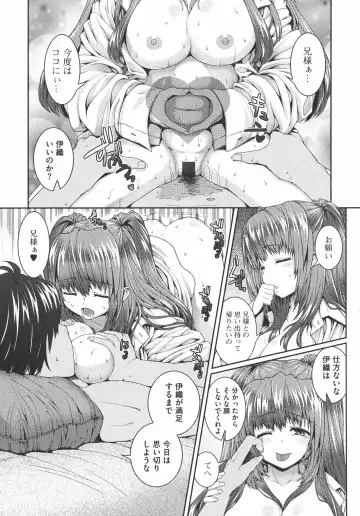 [Yoshida Inuhito] Injiru Shimai Fhentai - Page 72