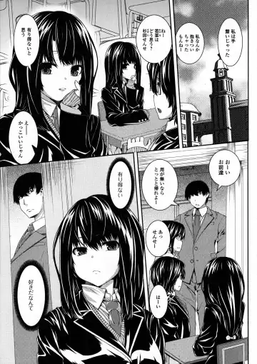 [Yoshida Inuhito] Injiru Shimai Fhentai - Page 76