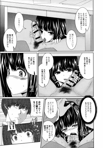 [Yoshida Inuhito] Injiru Shimai Fhentai - Page 78