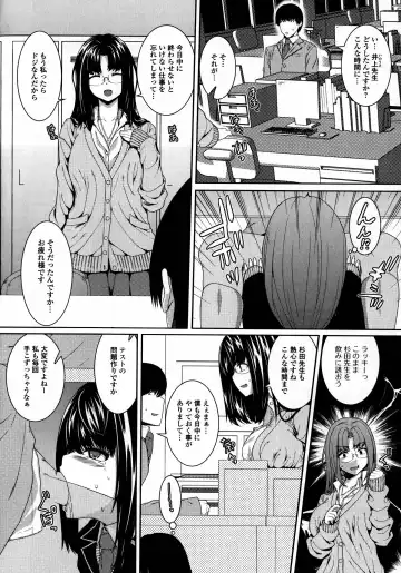 [Yoshida Inuhito] Injiru Shimai Fhentai - Page 79