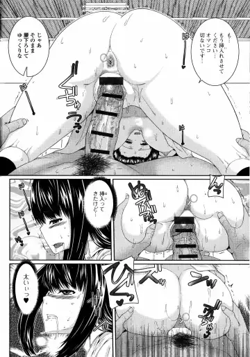 [Yoshida Inuhito] Injiru Shimai Fhentai - Page 87