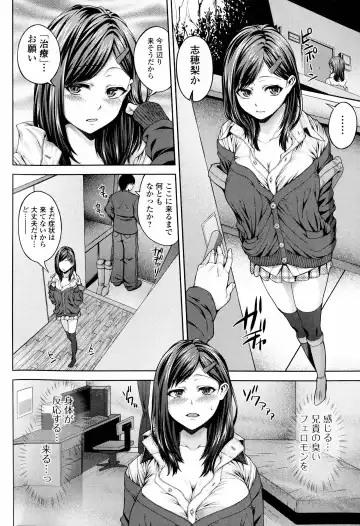 [Yoshida Inuhito] Injiru Shimai Fhentai - Page 9