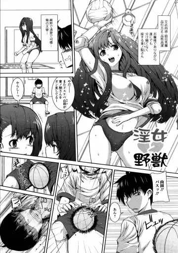 [Yoshida Inuhito] Injiru Shimai Fhentai - Page 94