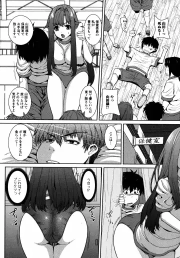 [Yoshida Inuhito] Injiru Shimai Fhentai - Page 95