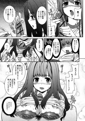 [Yoshida Inuhito] Injiru Shimai Fhentai - Page 98