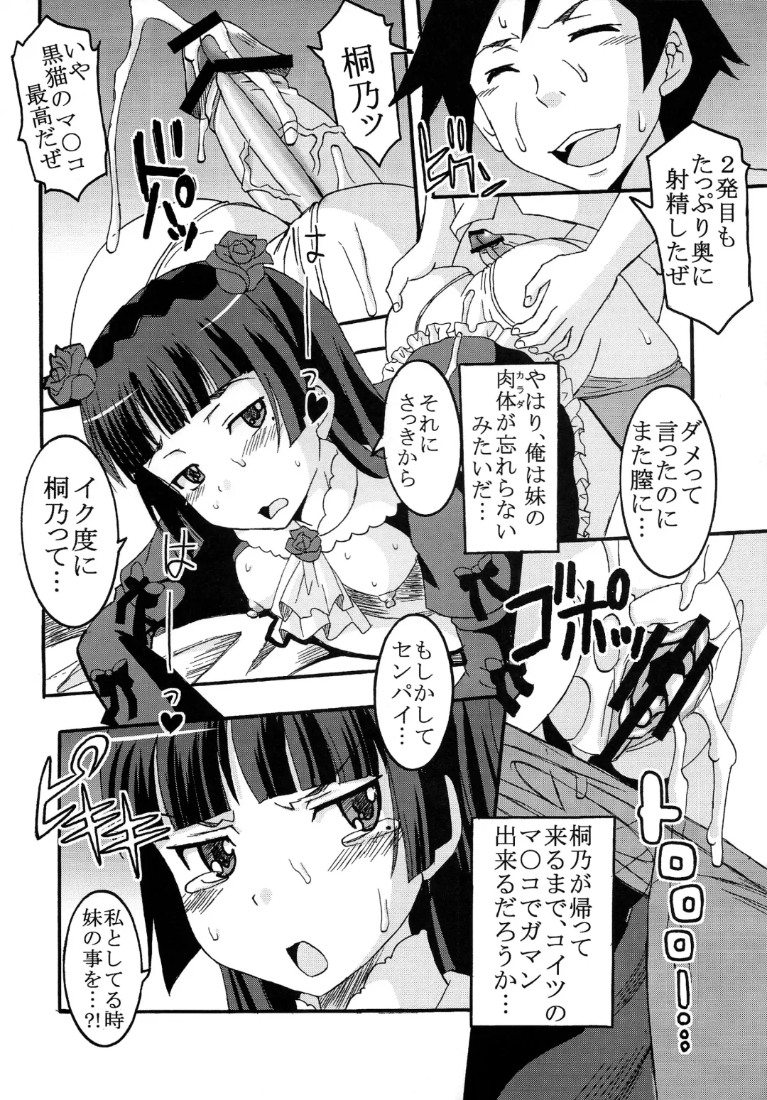 [Kitty - Naoki] Ore no Imouto ga Konna ni Ero Kawaii Wake ga Nai 3 Fhentai - Page 26