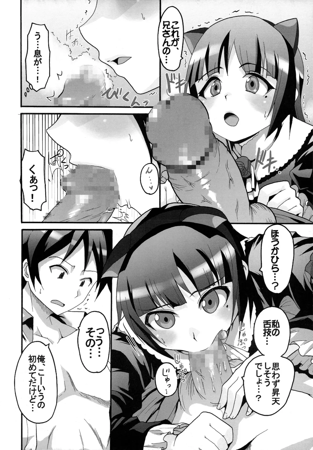 [Kitty - Naoki] Ore no Imouto ga Konna ni Ero Kawaii Wake ga Nai 3 Fhentai - Page 32