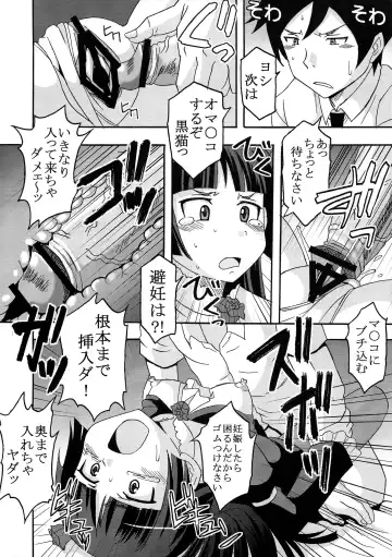 [Kitty - Naoki] Ore no Imouto ga Konna ni Ero Kawaii Wake ga Nai 3 Fhentai - Page 10