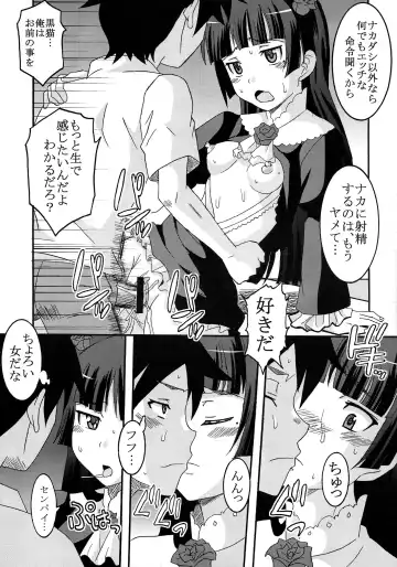 [Kitty - Naoki] Ore no Imouto ga Konna ni Ero Kawaii Wake ga Nai 3 Fhentai - Page 12