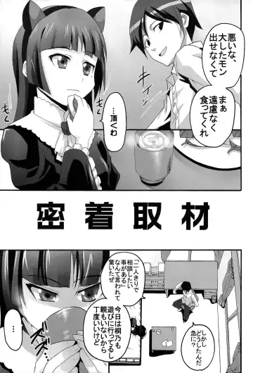 [Kitty - Naoki] Ore no Imouto ga Konna ni Ero Kawaii Wake ga Nai 3 Fhentai - Page 27