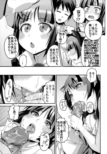 [Kitty - Naoki] Ore no Imouto ga Konna ni Ero Kawaii Wake ga Nai 3 Fhentai - Page 33
