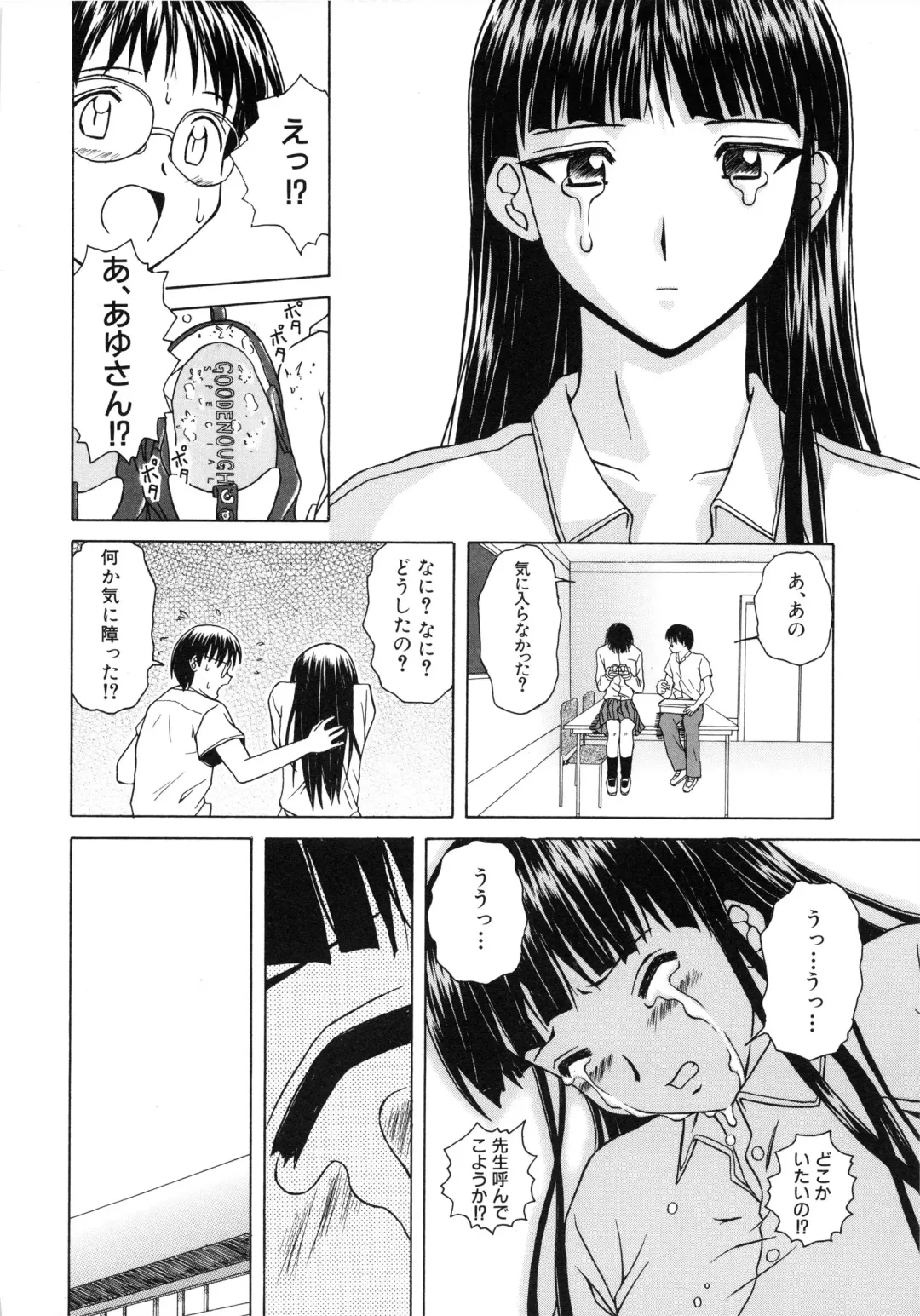[Fuuga] Yuuwaku no Tobira - Door of Invitation Fhentai - Page 124