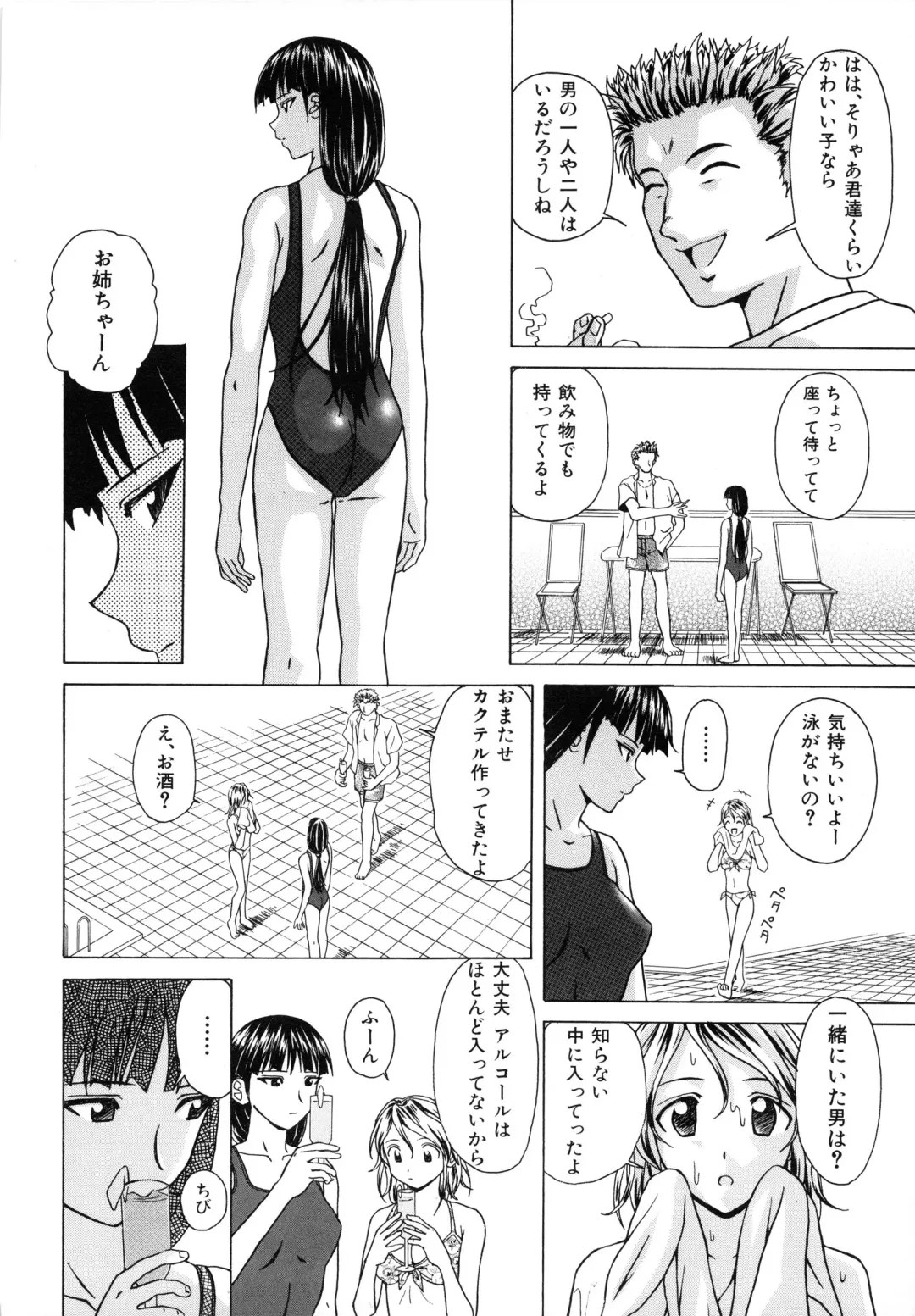 [Fuuga] Yuuwaku no Tobira - Door of Invitation Fhentai - Page 136