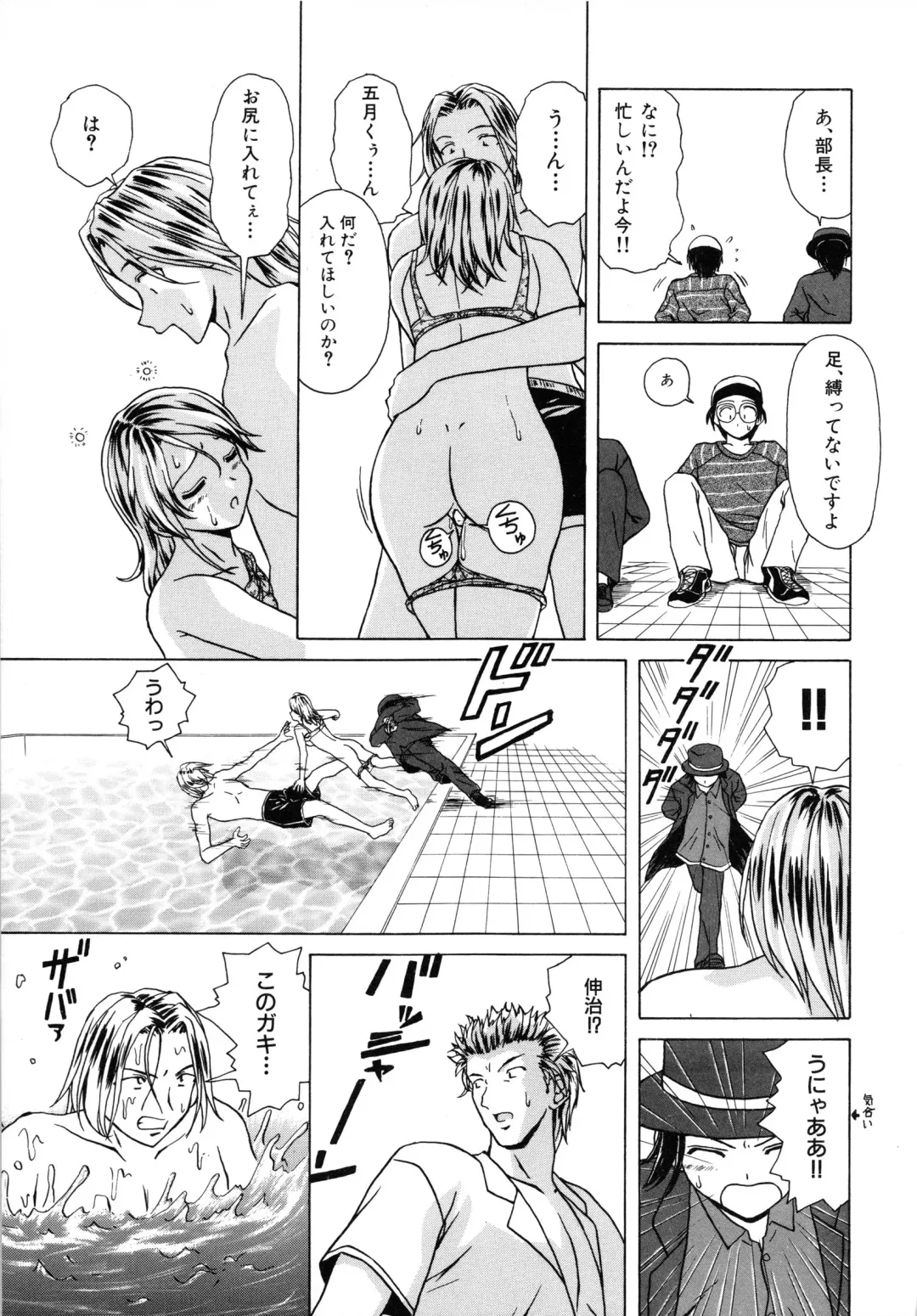 [Fuuga] Yuuwaku no Tobira - Door of Invitation Fhentai - Page 141