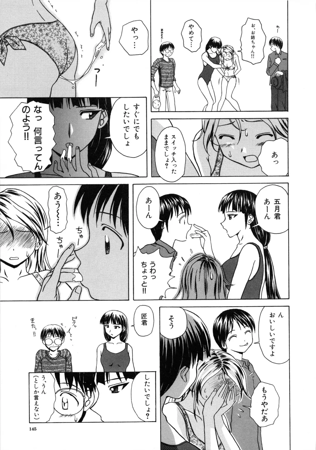 [Fuuga] Yuuwaku no Tobira - Door of Invitation Fhentai - Page 147