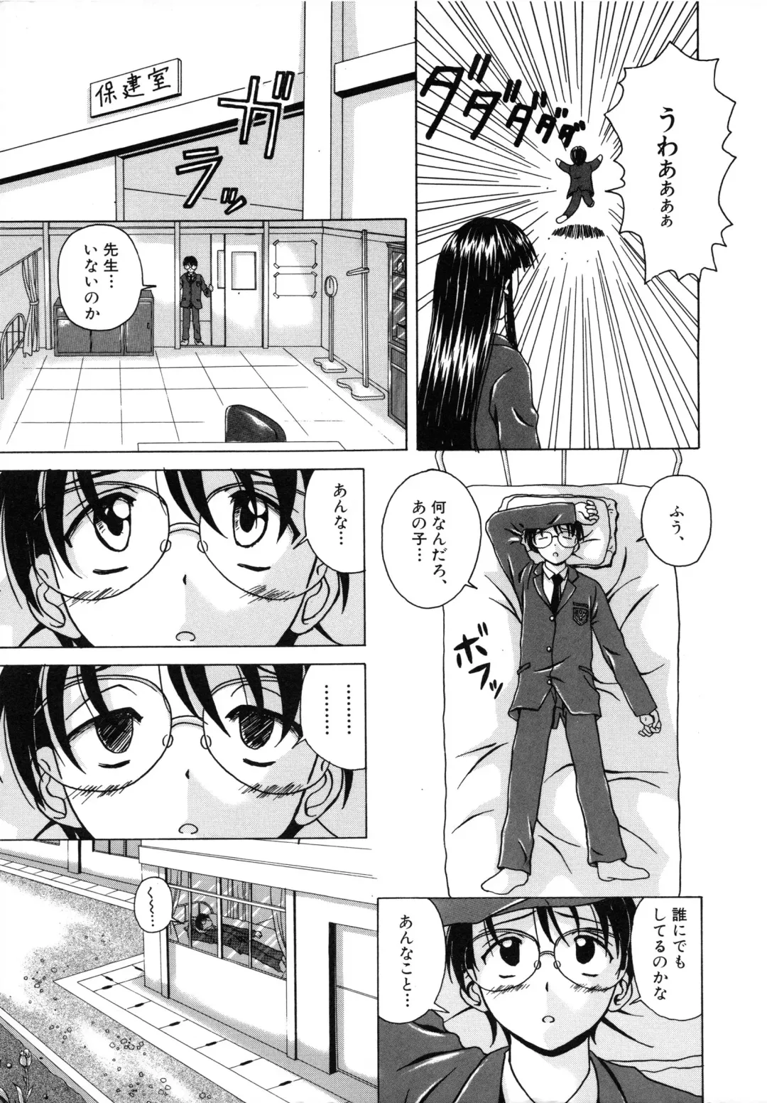 [Fuuga] Yuuwaku no Tobira - Door of Invitation Fhentai - Page 15