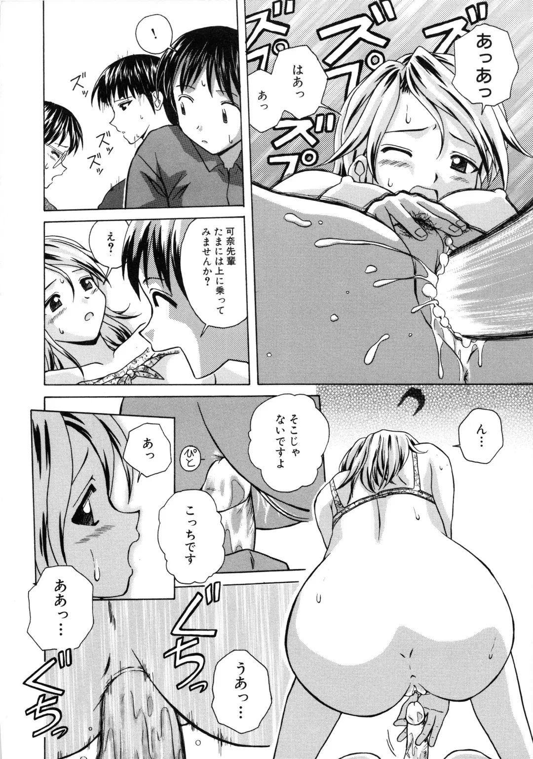 [Fuuga] Yuuwaku no Tobira - Door of Invitation Fhentai - Page 154