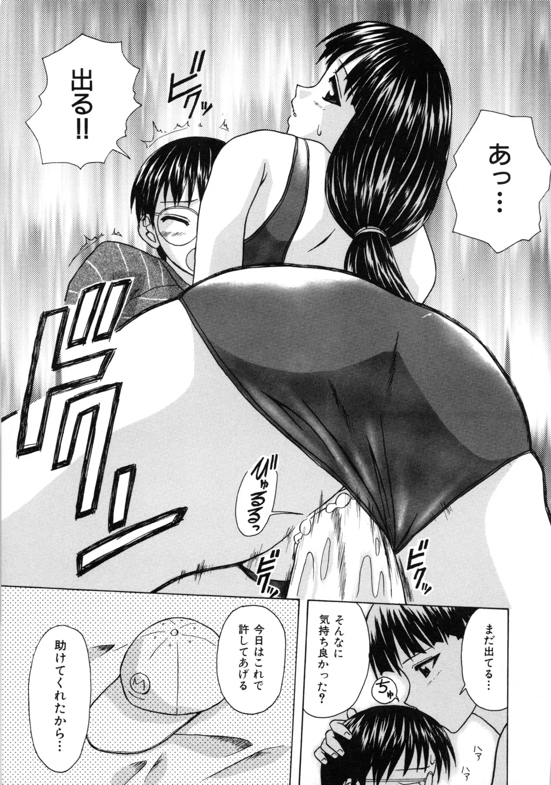 [Fuuga] Yuuwaku no Tobira - Door of Invitation Fhentai - Page 157