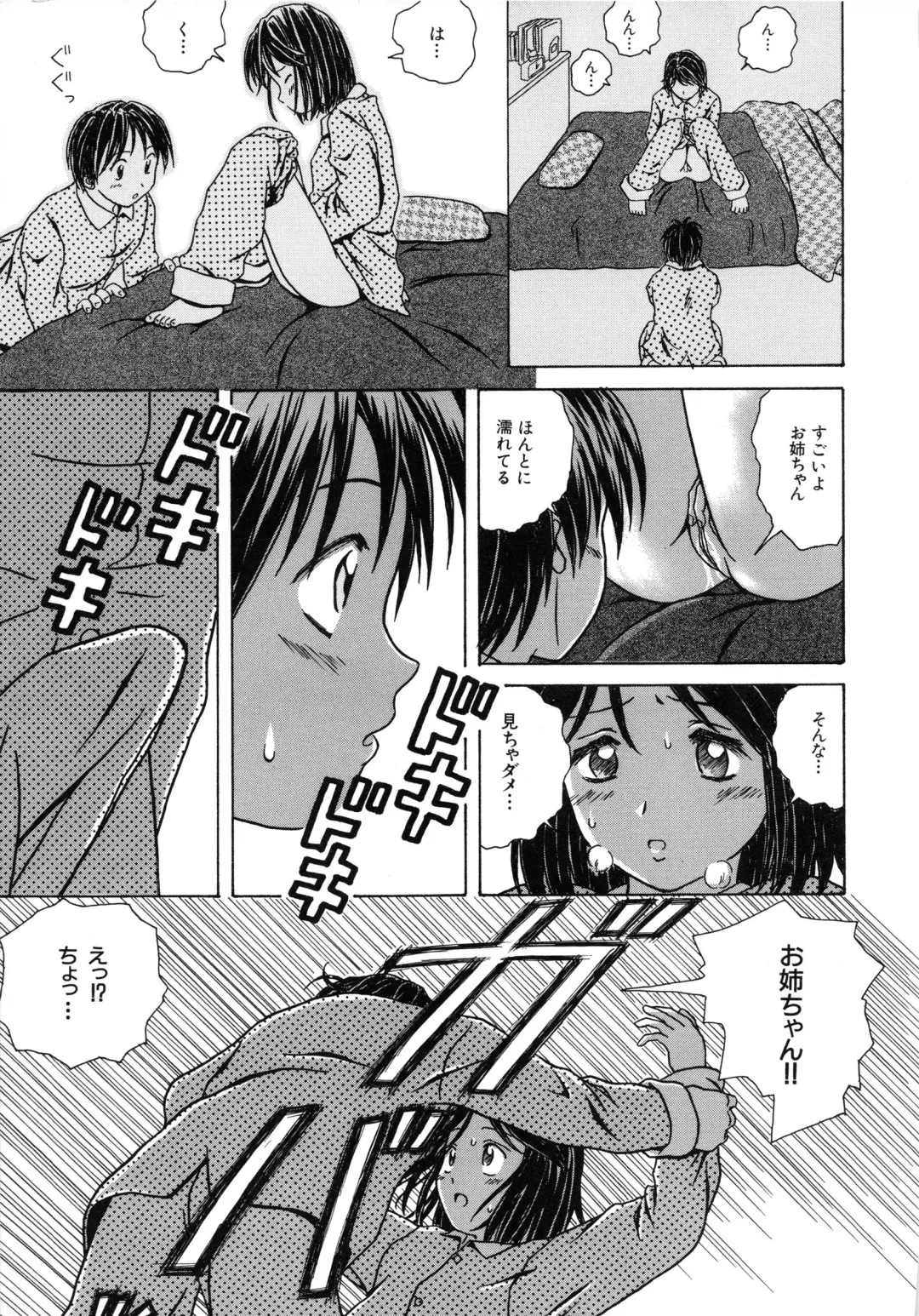 [Fuuga] Yuuwaku no Tobira - Door of Invitation Fhentai - Page 173
