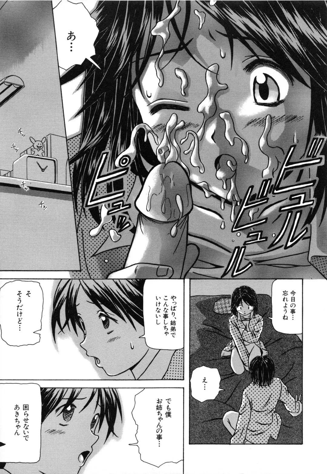 [Fuuga] Yuuwaku no Tobira - Door of Invitation Fhentai - Page 179