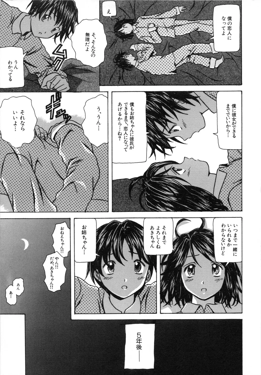 [Fuuga] Yuuwaku no Tobira - Door of Invitation Fhentai - Page 183