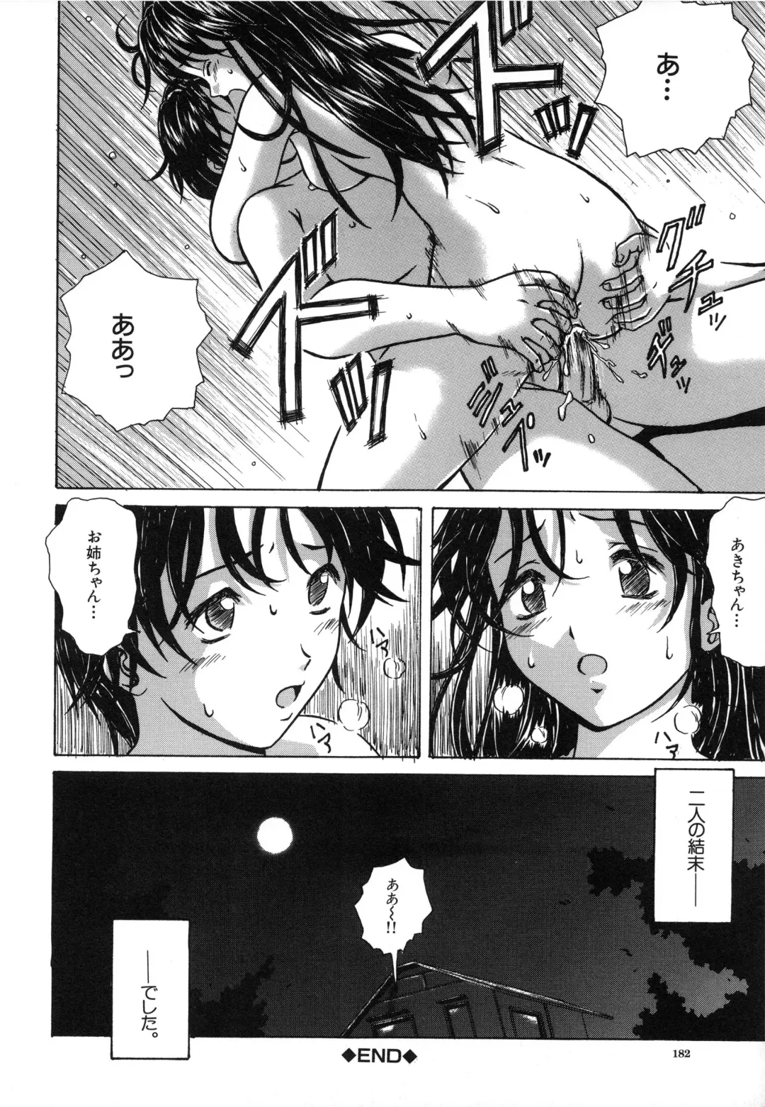 [Fuuga] Yuuwaku no Tobira - Door of Invitation Fhentai - Page 184