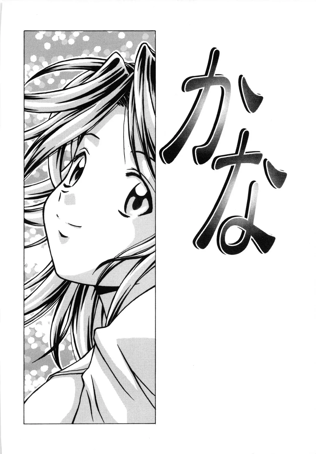 [Fuuga] Yuuwaku no Tobira - Door of Invitation Fhentai - Page 50