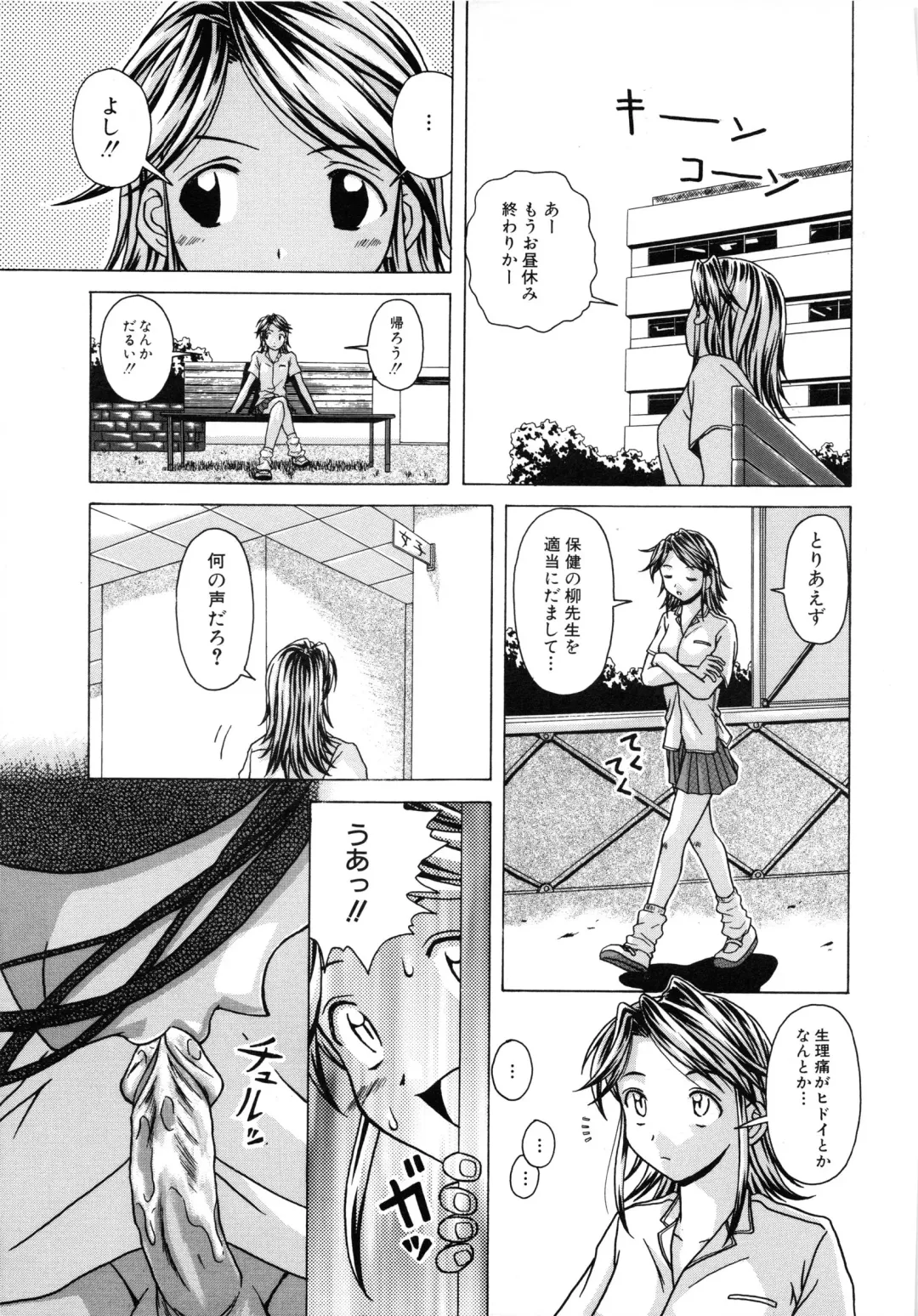 [Fuuga] Yuuwaku no Tobira - Door of Invitation Fhentai - Page 53