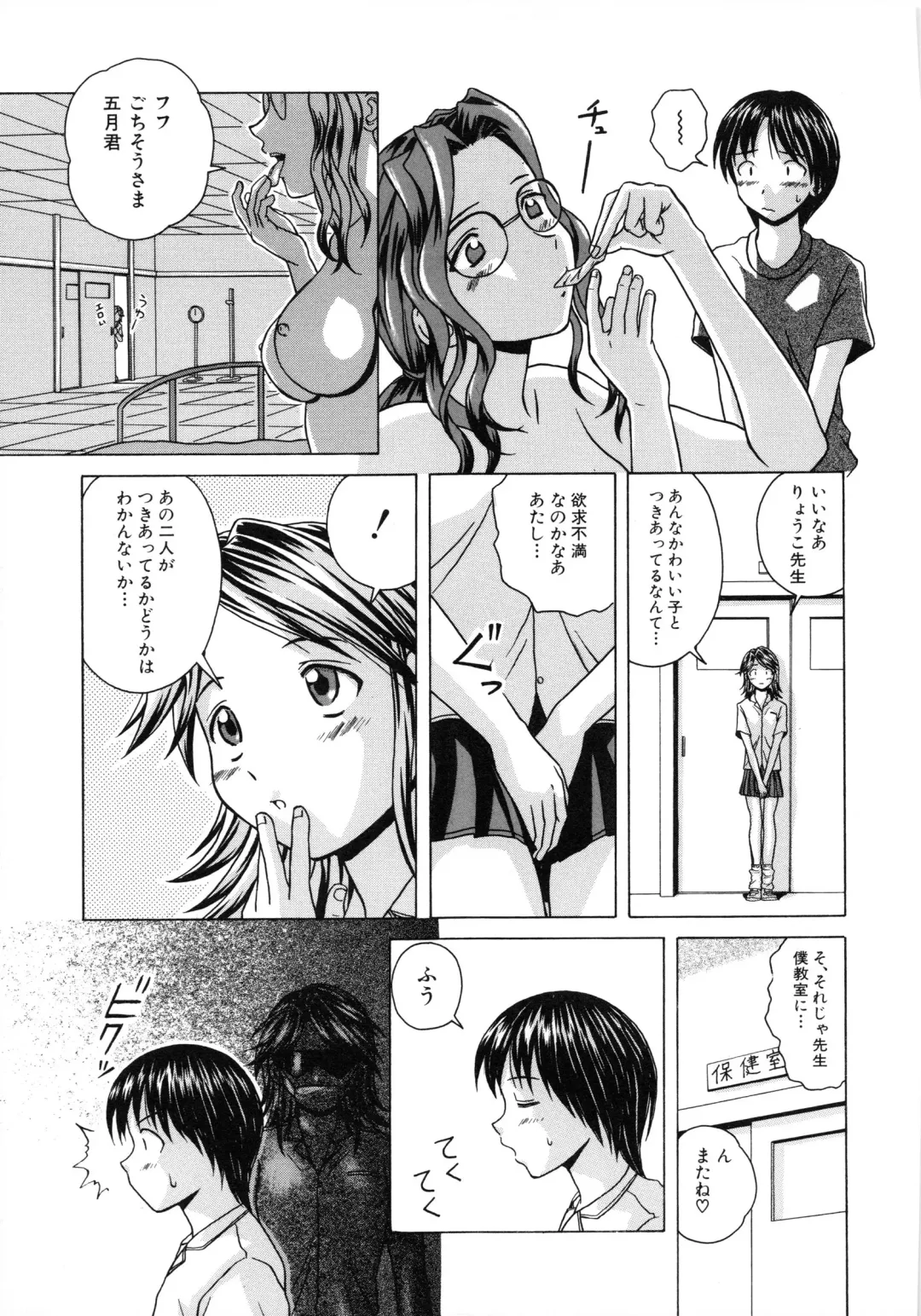 [Fuuga] Yuuwaku no Tobira - Door of Invitation Fhentai - Page 61