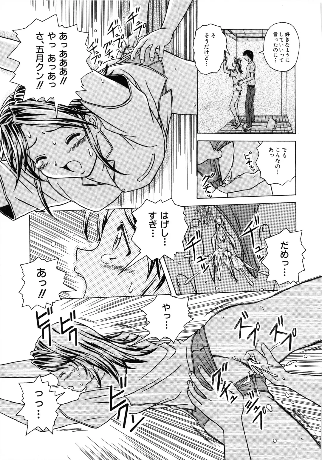 [Fuuga] Yuuwaku no Tobira - Door of Invitation Fhentai - Page 67