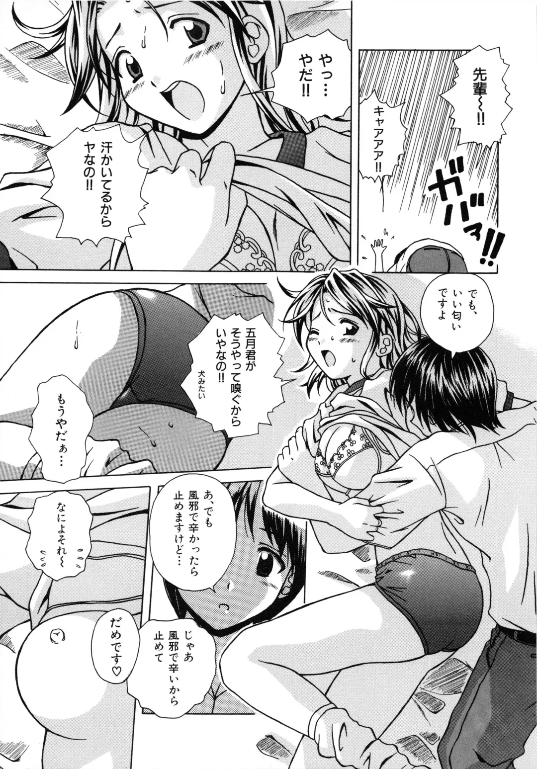 [Fuuga] Yuuwaku no Tobira - Door of Invitation Fhentai - Page 95