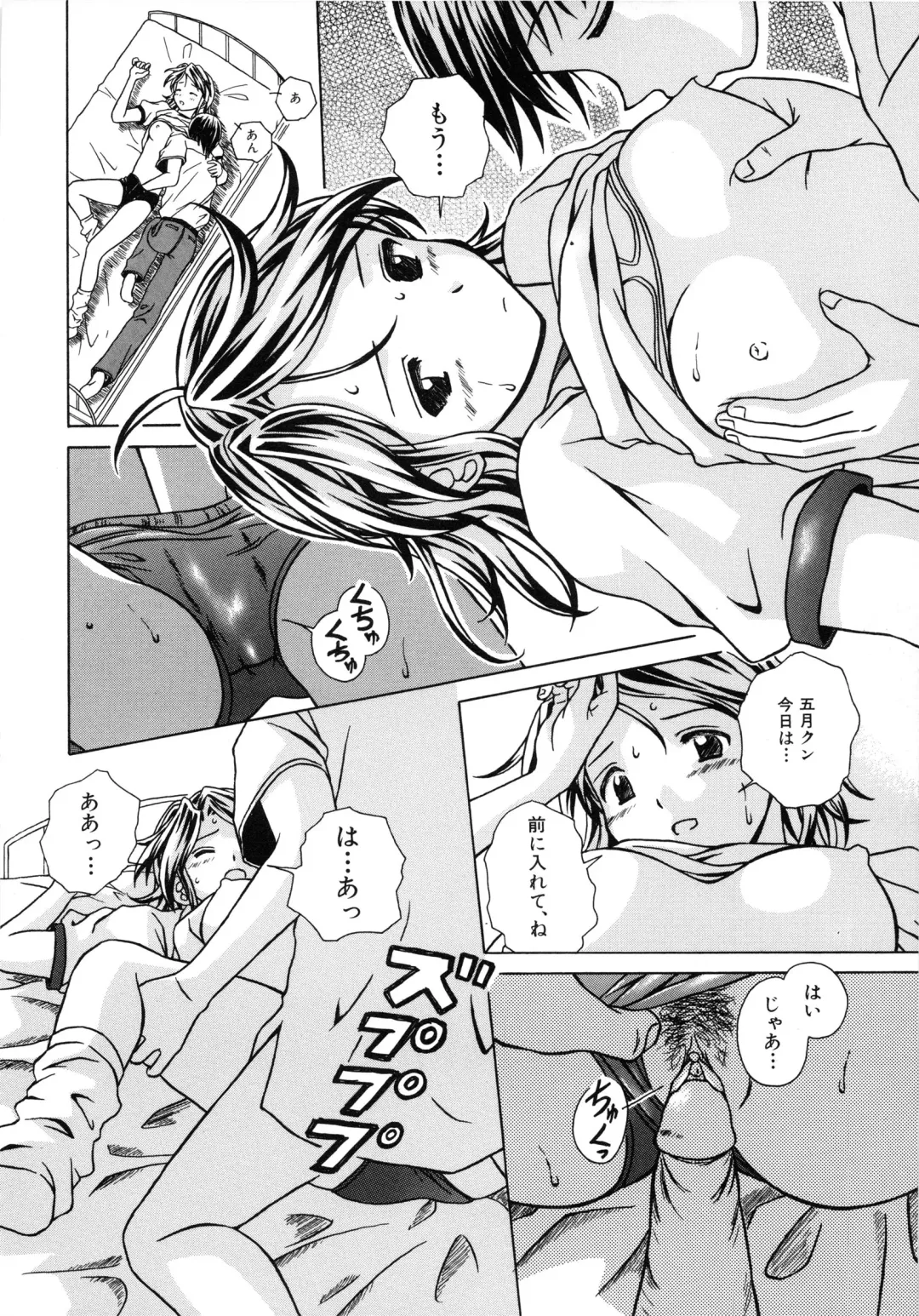 [Fuuga] Yuuwaku no Tobira - Door of Invitation Fhentai - Page 96