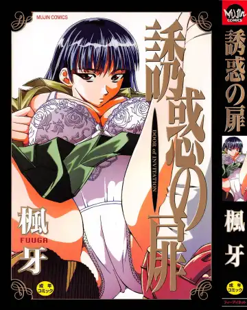 Read [Fuuga] Yuuwaku no Tobira - Door of Invitation - Fhentai