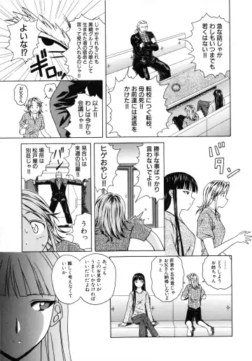 [Fuuga] Yuuwaku no Tobira - Door of Invitation Fhentai - Page 105